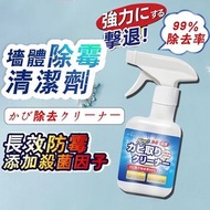 https://manymart.com.hk › products › 日本除霉噴霧日本除黴清潔劑-除黴-除霉-浴室清潔-長效防霉-殺菌消毒-日本清潔劑-母嬰安全-孕婦適用-成份安全-除霉劑-牆體牆