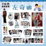 左奇函TF家族周边画册同款钥匙扣立牌吧唧写书签贺卡海报明信片Zuo Qi Han TF Family Merchandise: Keychains, Standees, Badges, Bookmar