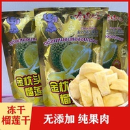 Thailand Golden Pillow Dried Durian Chips Freeze-Dried Dried Fruit Original Dried Durian Chips Specialty Snacks without