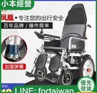 110v-220v 鳳凰電動輪椅老人車疊輕便小全自動智能手推輪椅殘疾人代步車