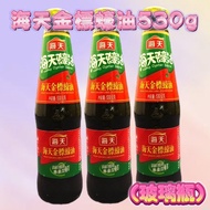 Haitian Oyster Sauce-Haitian Gold Label Sauce 530g High Freshness Smooth Professional Freshening