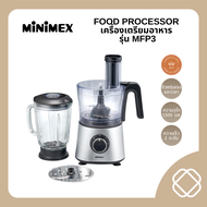 เครื่องเตรียมอาหาร MINIMEX MFP3 สีเงิน