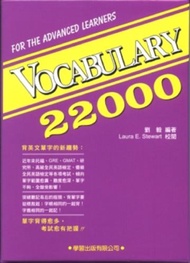 Vocabulary 22000（書＋4CD）