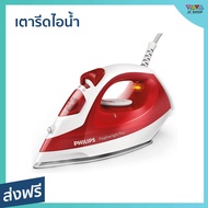 🔥ขายดี🔥 เตารีดไอน้ำ Philips รีดแนวตั้งได้ รีดราบลื่น ไม่มีสะดุด รุ่น GC1426 - เตารีดพกพาเล็ก เตารีดผ