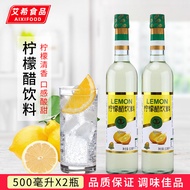 Guangweiyuan Golden Kitchen Lemon Vinegar Drink 500ml * 2 Bottles Commercial Household Concentrated 