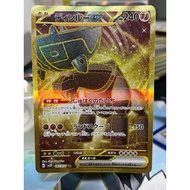 (Jap) Ting-Lu ex Ultra Rare Gold 097/071 sv2D Clay Burst Pokemon Card TCG