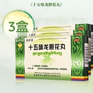 Zangwangbao Fifteen Flavor Gentian Flower Balls.g * Balls * Slab Box Fifteen Flavor Gentian Flower B