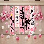 Girl 8th Birthday Happy Birthday Party Background Wall Hanging Cloth Balloon Decoration Family Cerem