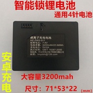 Huaan Q8 Battery Great Wall No. 1 Fingerprint Lock Multi-Lock Battery-009 Lithium Battery Universal 