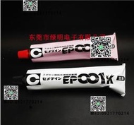 施敏打硬EP001K環氧樹脂膠水 ABS膠粘劑 樹脂彈性接著劑320ML/套