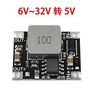 DC 6V~32V40V轉5V/12V/24V 3A低紋波大功率降壓模塊