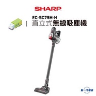 SHARP - ECSC75HH - 直立式無線吸塵機 (EC-SC75H-H)