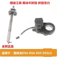 Fashion Suitable for Citroen DS4 DS5 DS6DS5LS Rearview Mirror Folding Motor Rearview Mirror Motor Re