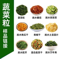 Dehydrated Dried Vegetables Dehydrated Cabbage Tomato Pumpkin Cabbage Cabbage Dehydrated Vegetable G