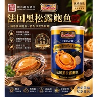 Abalone 清汤鲍鱼 / 红烧鲍鱼 6's / 5's