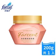 【Farcent 香水】 微膠囊瞬護髮膜200g(鑽石瓶 爆水髮膜 瞬效修護)
