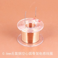 Pure Copper 0.6mm Speaker Frequency Divider Inductor Coil Hollow round Frame Sound System Accessorie