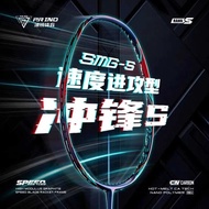 P.R IND SMG-S BADMINTON RACKET (3U/4U/5U G5) (PURUI/P.R)-( FREE STRING (UNSTRUNG), GRIP, COVER, SHIR