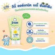 D-nee Baby Sunscreen Lotion SPF 40 Organic 50 Ml. x1
