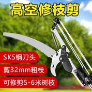High-Aerial Shears Garden Fruit Tree Pruning Shears Branch Shears Gardening High-Aerial Saw Pruning 