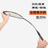 Guangyu Ultra Light Badminton Racket Single Professional Carbon Fiber Badminton Racket Carbon Fiber Integrated Badminton Racket