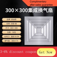 ! Stock Jinbao Integrated Ceiling Exhaust Fan Bathroom High-Power Ventilator300300Ultra-Thin Toilet Ventilating Fan Embe