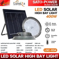 LUMIRA LSC-034 โคมไฟไฮเบย์ LED โซลาร์เซลล์ 300W 400W | LED Solar High Bay Light