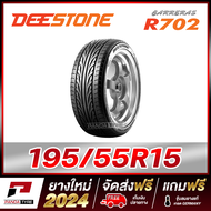 DEESTONE 195/55R15 ยางรถยนต์ขอบ15 รุ่น CARRERAS R702 x 1 เส้น (ยางใหม่ผลิตปี 2024)