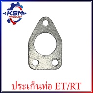 ประเก็นท่อไอเสีย ET/RT ( ทุกรุ่น ) อะไหล่รถไถเดินตามสำหรับเครื่อง KUBOTA (อะไหล่คูโบต้า)