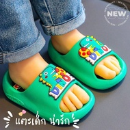 รองเท้าแตะเด็กผู้หญิง แตะเด็กผู้ชาย รองเท้าแฟชั่นแบบสวมของเด็ก สีสันสดใน นิ่ม ใส่สบาย น่ารัก (พร้อมส่งในไทย)