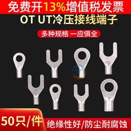 Round 1.5-Pin Type 1 Quick u Cold Press Terminal Copper Wire Ear OT Wire Connector Copper Connector 