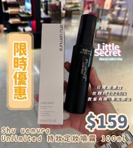 Shu uemura 持久定妝噴霧100ml