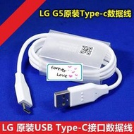 LG 原廠傳輸線 Type-c 原廠 LG G5 原廠充電傳輸線 USB3.1 快充閃充QC2.0QC Nexus 5X