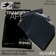 กระดาษลอกลายสัก USA Quality A4 [Dragonhawk]คุณภาพสูง (เนื้อกระดาษ) เกรดเดียวกับSpirit ใช้ลอกซ้ำได้หล