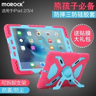 Morock iPad2 Apple iPad4 protection anti shatter-resistant silicone sleeve iPad3 cover all three