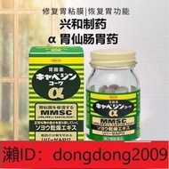 下單備註電話加瀨免運 日本Kowa胃仙U興和胃yao300粒原裝進口消化yao胃痛胃酸胃粘膜
