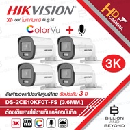 HIKVISION กล้องวงจรปิดระบบHD 3KP DS-2CE10KF0T-FS (3.6mm) PACK 4 ตัว Built-in Mic , ภาพเป็นสีตลอดเวลา BY BILLION AND BEYOND SHOP