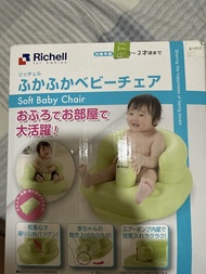 Richell 充氣式軟綿綿嬰兒椅