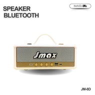 ลำโพงบลูทูธJMAX รุ่น JM8D พร้อมสายหิ้ว ลำโพงไร้สาย 2*8W ของแท้จากโรงงาน ราคาถูกมาก พร้อมส่งในไทย