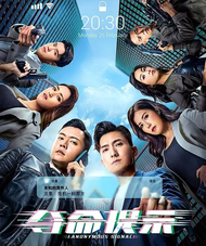 #夺命提示 #2025 #港剧 #TVB #现货 #香港 #热门 #Ready-stock #Drama #HongKong #Anonymous Signal #陈山聪 #张振朗 #刘佩玥 #刘颖镟
