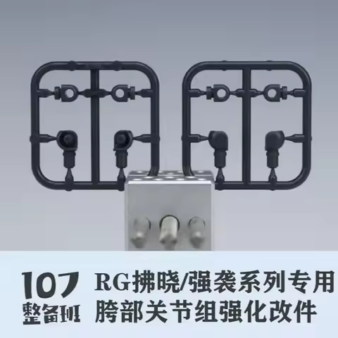 Akatsuki/Strike 1/144 Custom Upgrade Joint Parts Model Kit - 107 Pieces for RG Models Decoration Bir