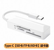 全新 只限自取點取貨 相機讀卡器sd卡olympus 奧林巴斯XD卡 tf佳能OTG typec 轉換接頭iPhone ccd 相機卡 高速傳輸線