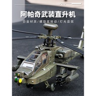 Alloy Military Helicopter Apache Armed Helicopter Fighter Children's Toy Boy Model Giant Fighter