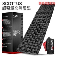 OTHER - Scottus 超輕折疊便攜 單人充氣床墊 露營睡墊 防水料 平行進口 戶外帳篷睡墊單人露營防潮墊氣墊床防潮墊充氣地墊