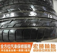 【宏勝輪胎】中古胎 落地胎 二手輪胎：B803.205 50 16 東洋TOYO DRB 9成 2條 含工2400元