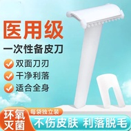 Medical Leather Knife Disposable Surgical Sterile Hair Removal Surgery Pregnant Maternity Private Sh