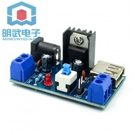 7-15V to 5V Power Module 9V to 5V 12V to 5V 7805/7812CV Radiator with Switch