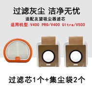 Uwant Friend Expect Vacuum Cleaner Accessories V400pro/ultra Dust Collection Bag V500 Filter Core No