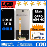 หน้าจอ OPPO  A54 4G แท้ หน้าจอ LCD พร้อมทัชสกรีน สำหรับ oppo  A54 4G/A55 4G ไขควงฟรีและกาวฟรี