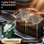 HELLOLEIBOO | Leibon Car Air Freshener Long Lasting Fragrance Male Model Car Perfume 2025 New Model 